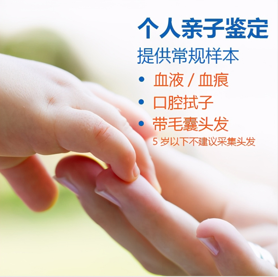 湖北省私密亲子鉴定在哪里做,湖北省匿名亲子鉴定结果准确吗
