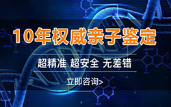 湖北省孕期亲子鉴定准不准[在线咨询]