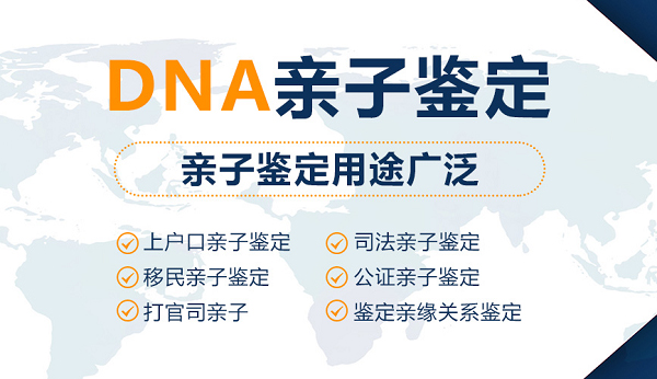 湖北省司法DNA亲子鉴定要如何办理,湖北省司法亲子鉴定中心电话和地址