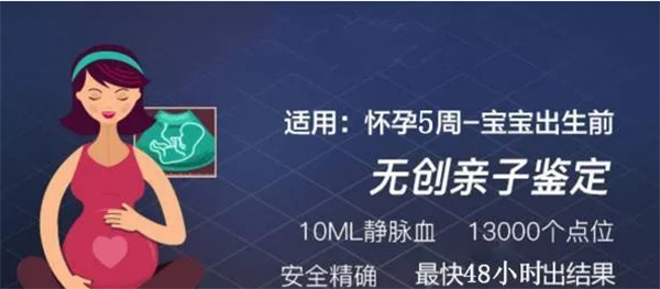 湖北省孕期亲子鉴定中心结果需要多久,湖北省孕期亲子鉴定基本流程