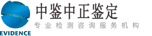湖北省中鉴中正亲子鉴定中心